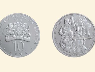 Какви пари се използват в България до Съединението