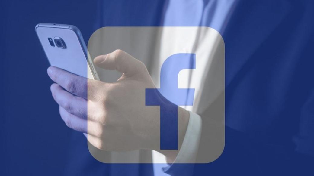 Разследват Facebook в САЩ за злоупотреба с господстващо положение