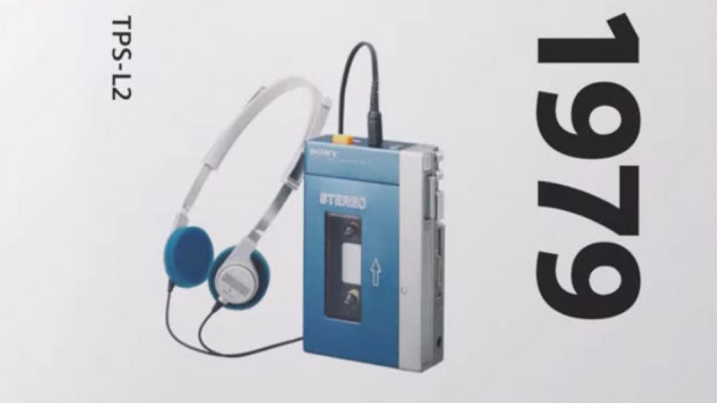 Walkman се завръща за 40-ата си годишнина