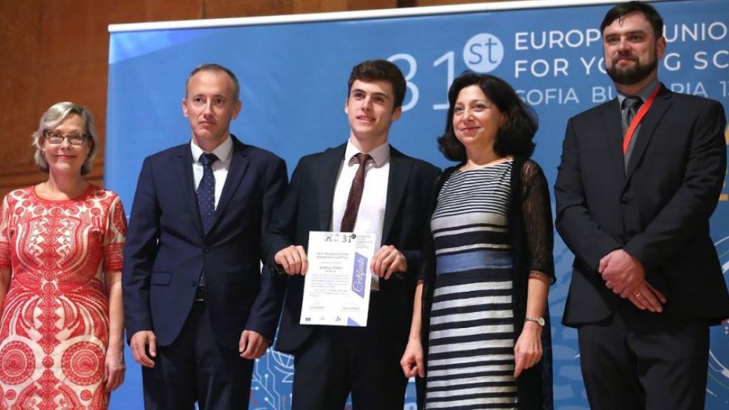 България с две награди от европейския конкурс за млади изследователи