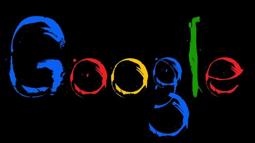 Google ще инвестира 3 млрд. евро в европейски центрове за данни