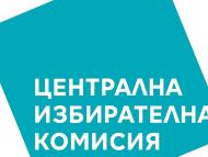 В ЦИК изтеглиха номерата на партиите в бюлетината за Местни избори 2019