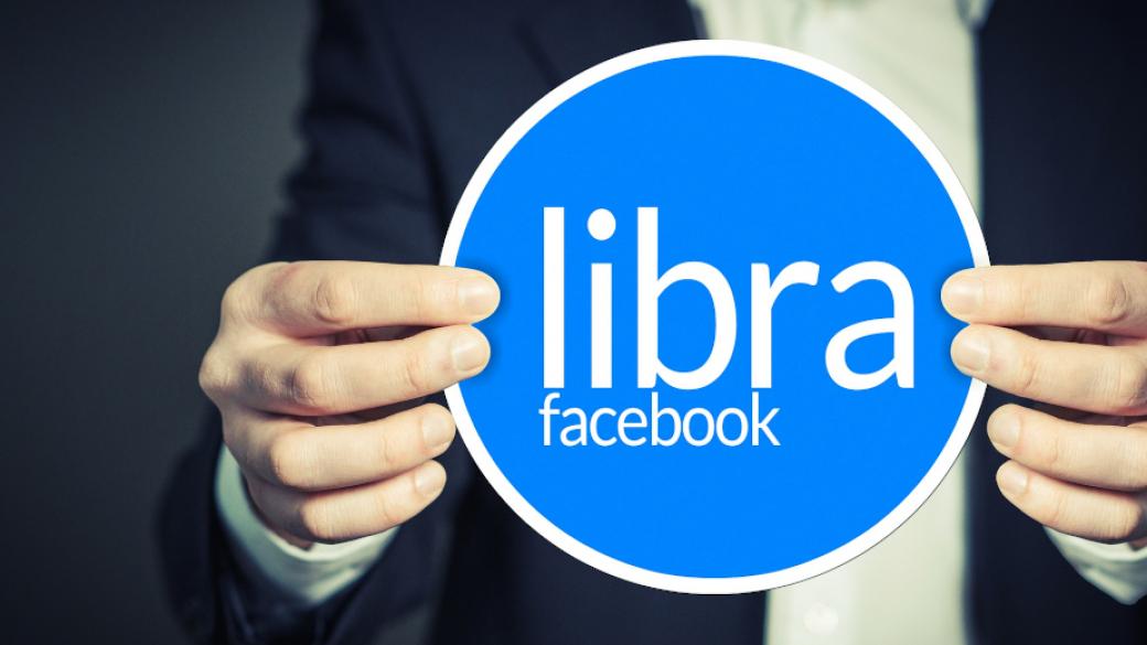 Целта на Libra не е да замени вече съществуващите пари