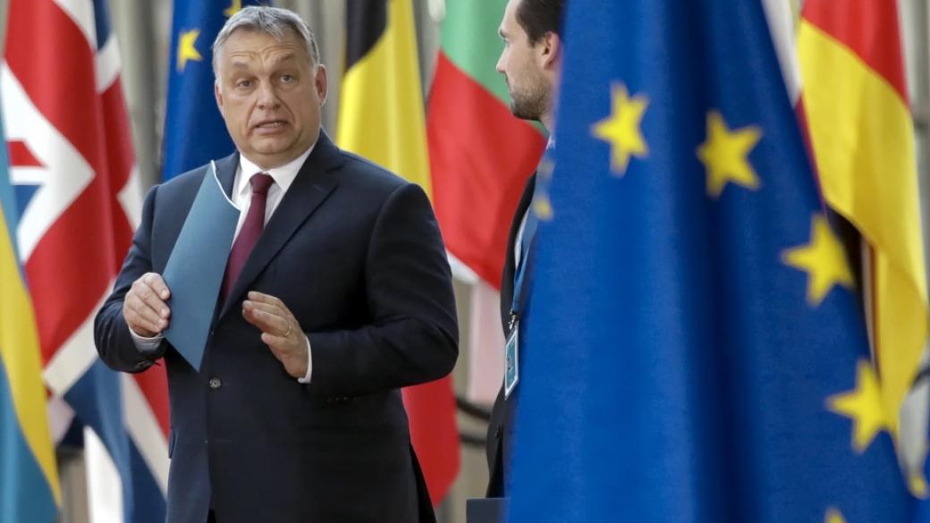 Орбан: Унгария няма да напуска ЕС