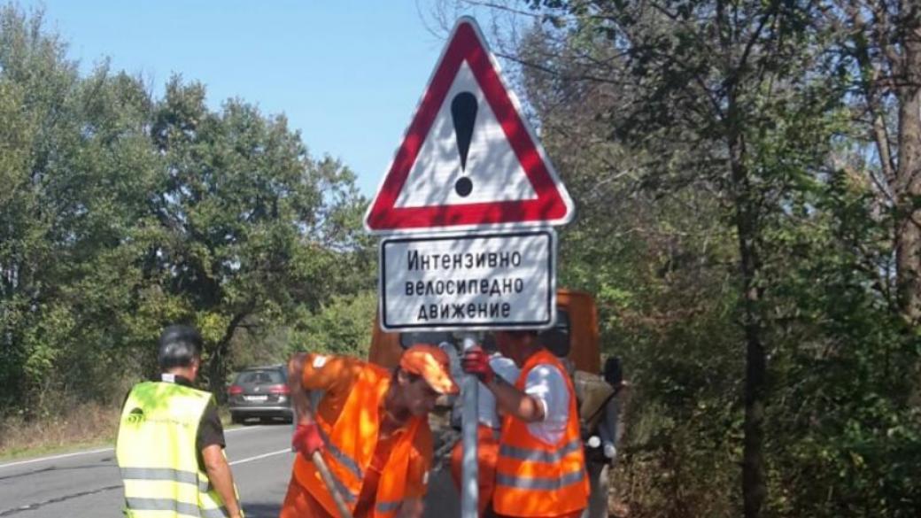 Нови знаци предупреждават за велосипедисти на пътя