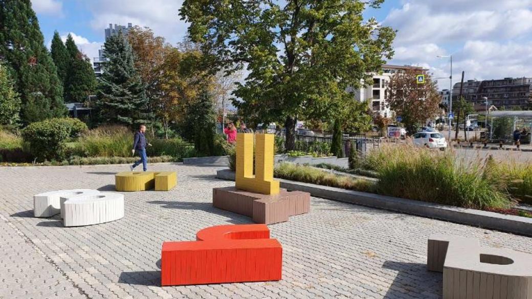 Пейките „Скритите букви“ вече са в София
