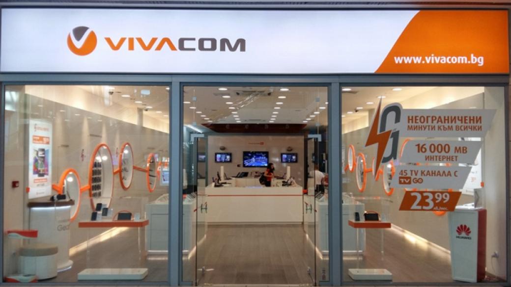 Vivacom пусна обновения си онлайн магазин