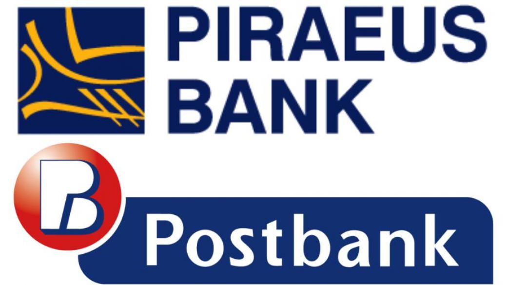 БНБ разреши окончателно сливането на „Пощенска“ и „Пиреос“