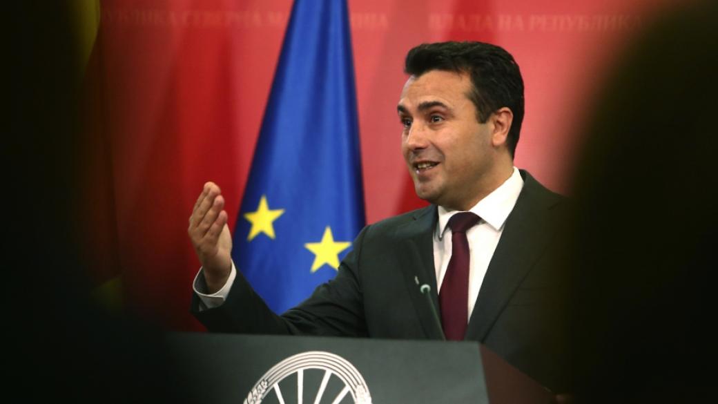 Заев призова за предсрочни парламентарни избори в Северна Македония