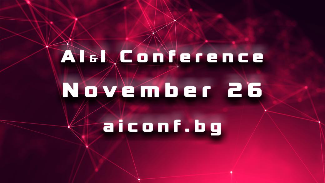 Стартира продажбата на Early Bird билети за AI&I Conference 2019
