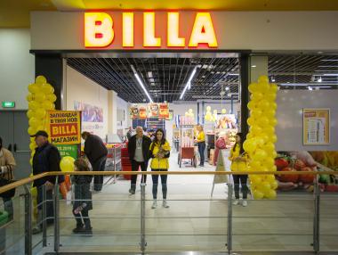 С инвестиция за 1 млн. лева BILLA влезе в мол в Стара Загора