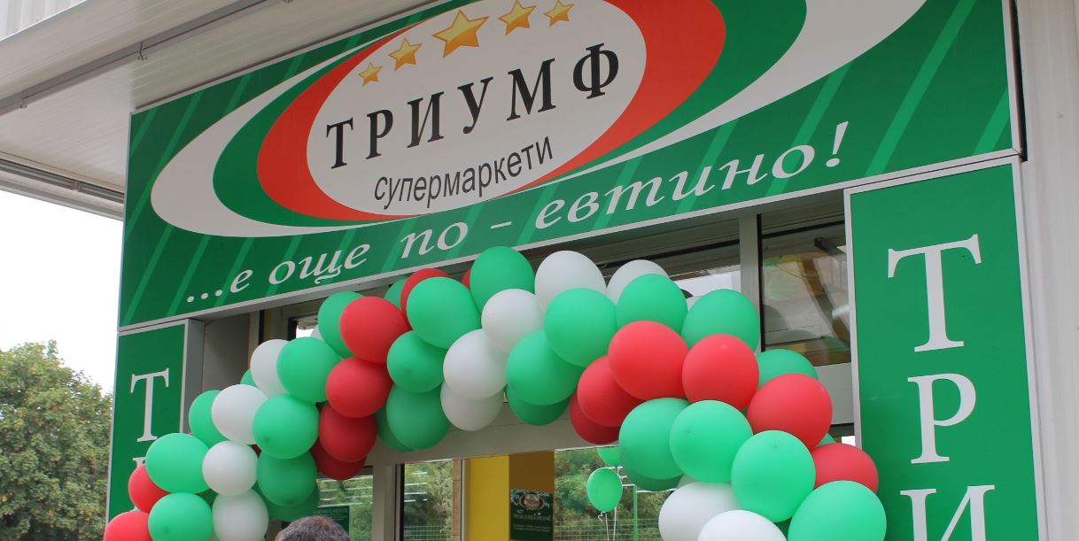 Kzk Reshava Za Sdelkata Mezhdu T Market I Triumf