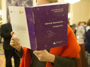 Как се справят с личните финанси българските студенти