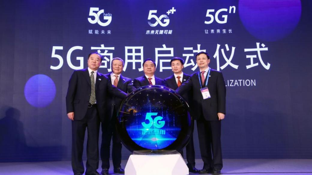 Китай пусна масови 5G услуги за $18 месечно