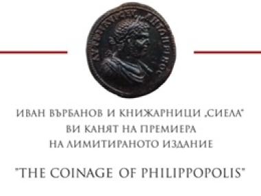 Представят за първи път у нас книгата „The Coinage of Philippopolis“