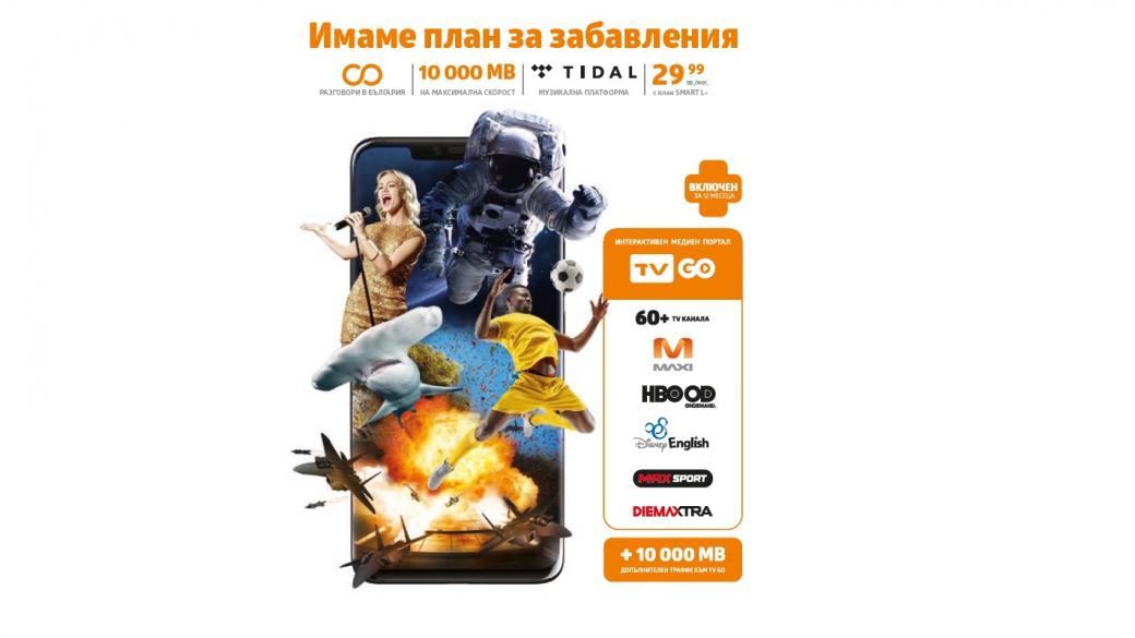 Приложението на Vivacom TV GO се превръща в интерактивен медиен портал