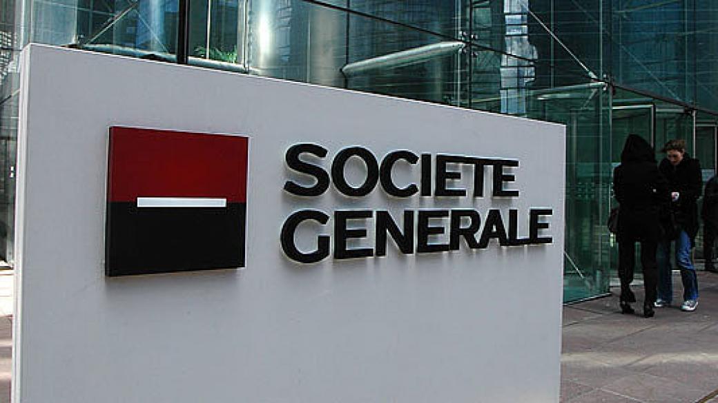 Societe Generale с 34% спад на печалбата за тримесечието