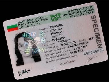 Заявките за издаване на лична карта вече ще се приемат онлайн