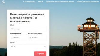 Airbnb вече е на български