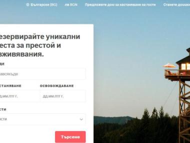 Airbnb вече е на български