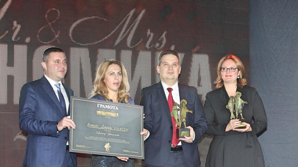 Атанас Добрев и Теодора Петкова са „Мистър и Мисис Икономика“ за 2019 г.