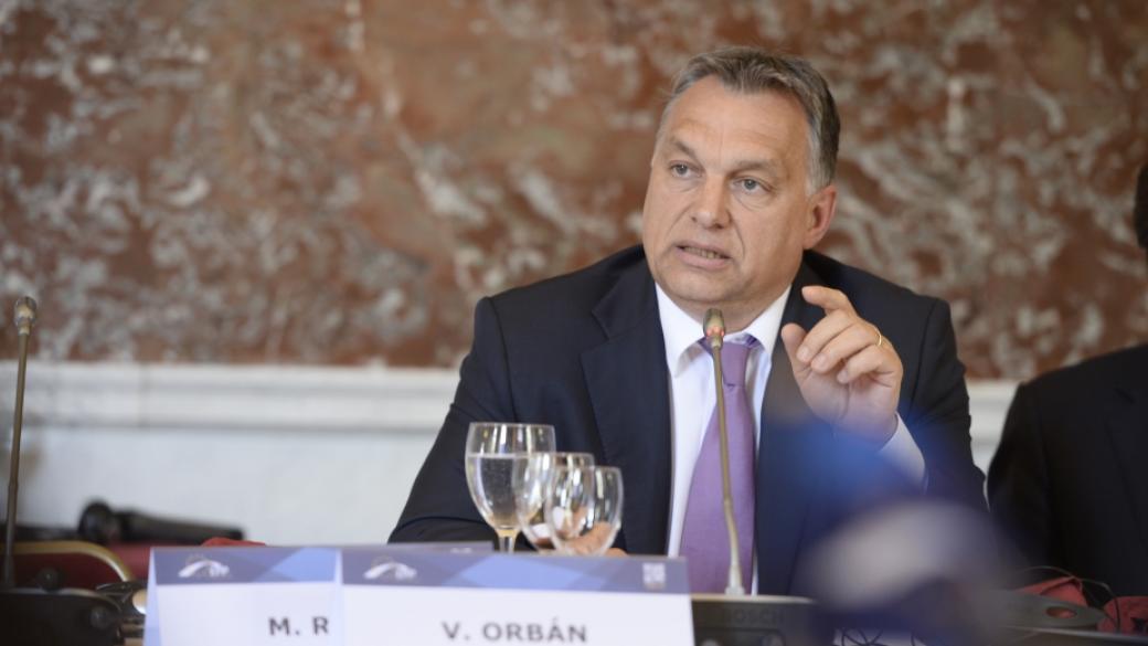 Унгария ще прежали 1.5 млрд. европари, за да не я разследва ЕС