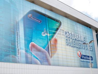 Златно отличие за Пощенска банка в европейски бизнес конкурс