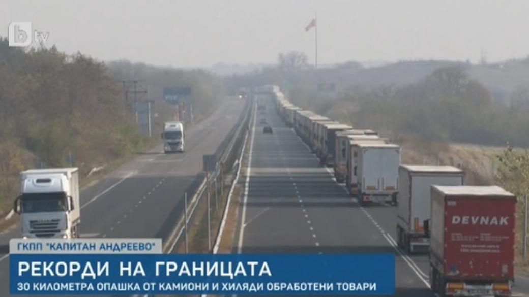 Опашката от камиони на „Капитан Андреево” е 30 километра