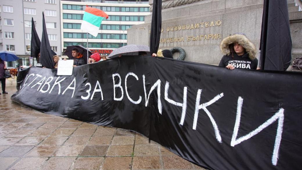 „Системата ни убива“ иска оставката на Валери Симеонов
