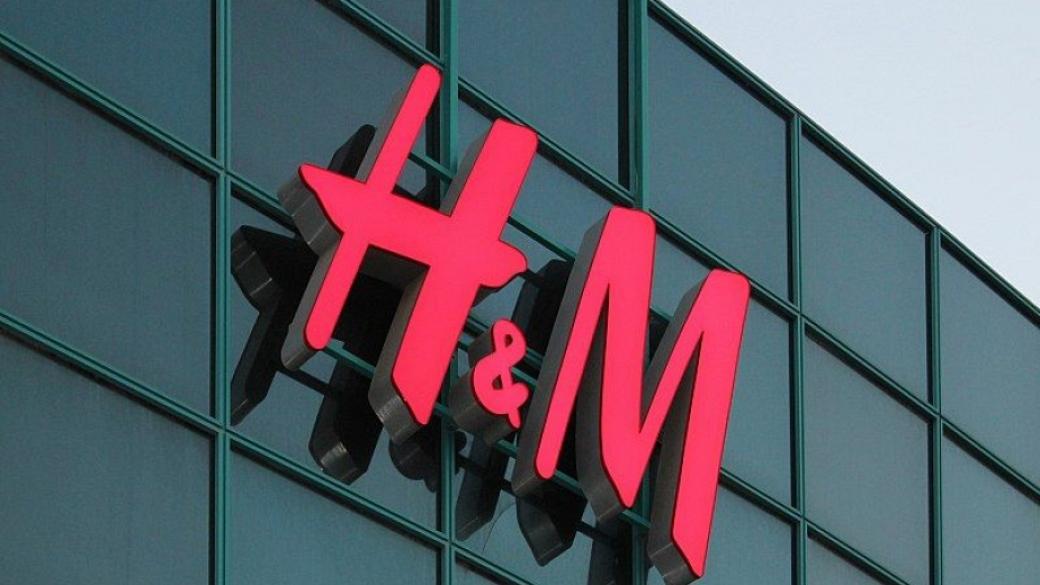 H&M тества услуга за наемане на дрехи