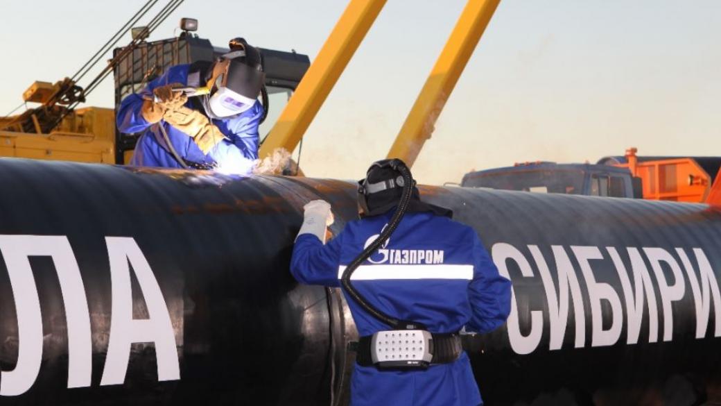 Русия ще доставя газ на Китай по тръбата „Силата на Сибир“