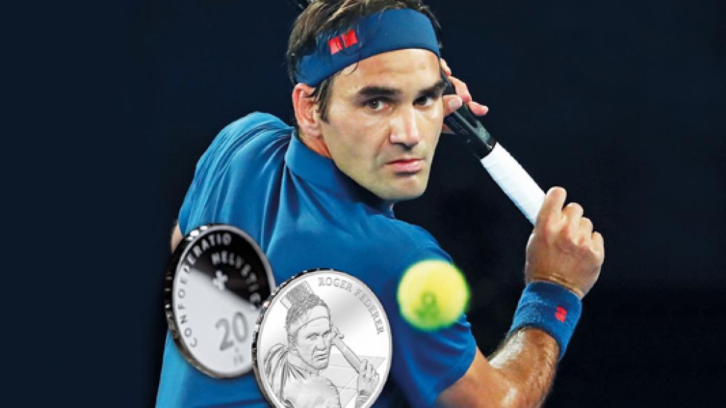 Швейцария посвети сребърна монета на Федерер