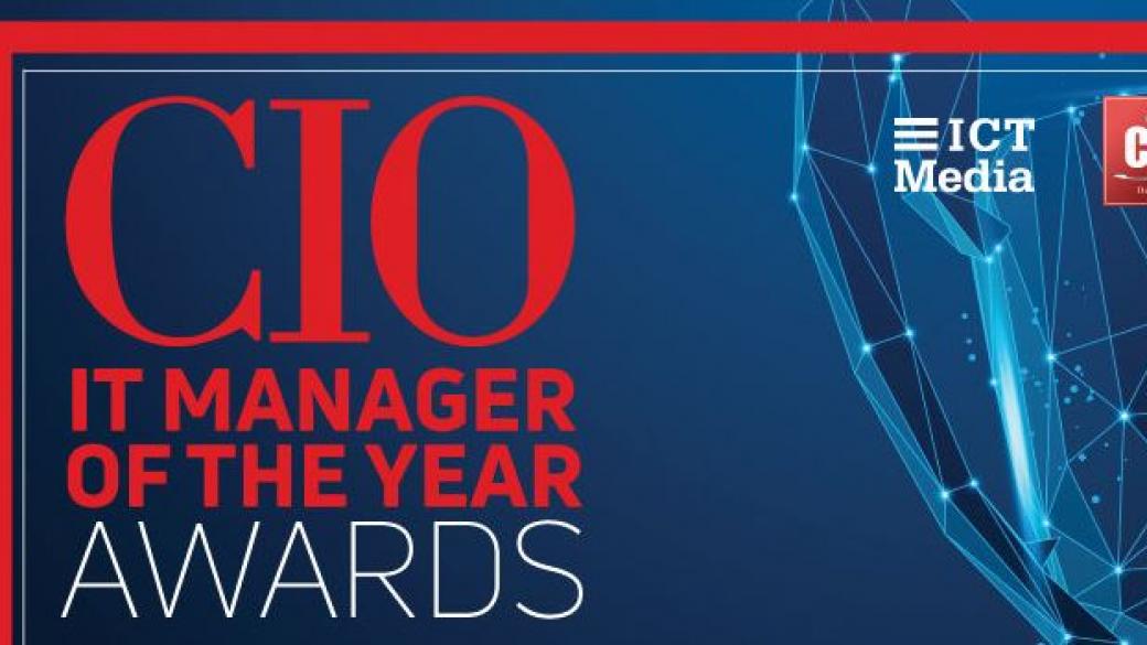 Наградиха най-успешните IT мениджъри на 2019 г.