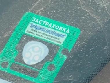 Застрахователите харесват предложената система „бонус-малус“