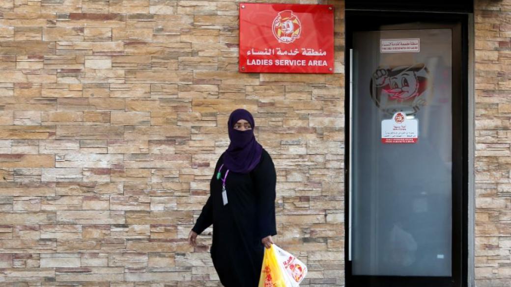 Саудитска Арабия вече няма да дели жени и мъже в ресторантите