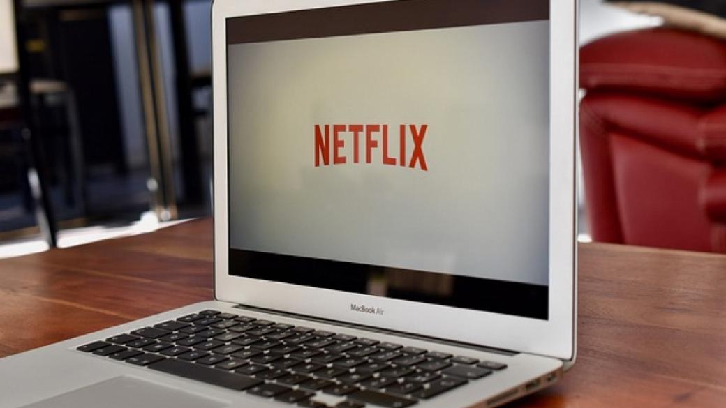 Netflix изненада с добри резултати за абонатите си извън САЩ