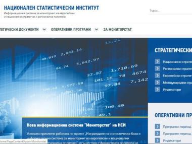 Нова система ще позволи следене на изпълнението на европроектите