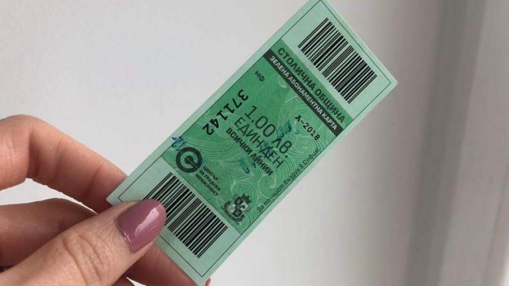 В София днес ще се пътува със зелен билет заради мръсния въздух