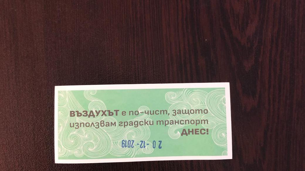 23 хиляди „зелени“ билета са продадени днес до обяд в София
