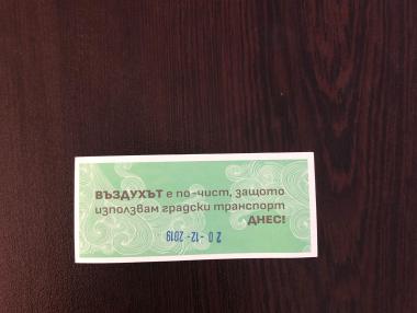 23 хиляди „зелени“ билета са продадени днес до обяд в София