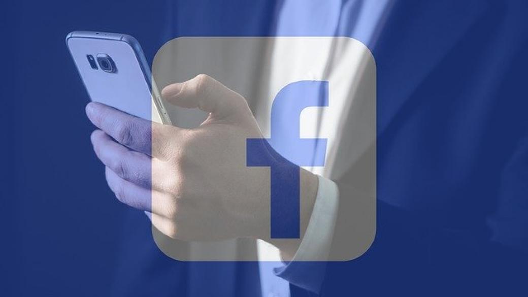 Facebook вече няма да иска телефонен номер за защита на акаунти