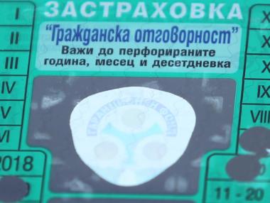 КФН показа как точно ще поскъпва „Гражданска отговорност“