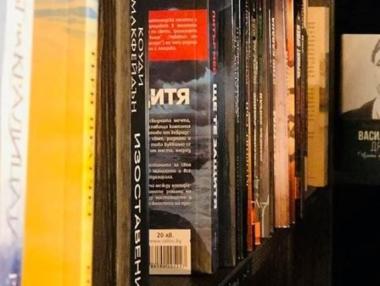 Учителка и IT консултант отвориха първата българска книжарница във Виена