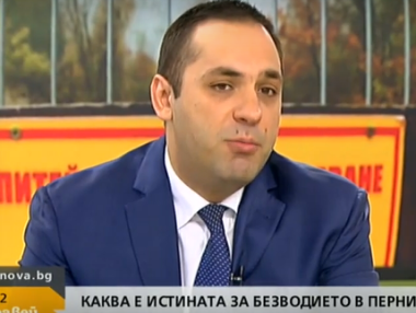 Караниколов: В Перник отвсякъде тече, трябва да се смени цялата ВиК мрежа