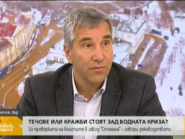 Стаменов: Докладът на „Софийска вода“ за течовете в „Стомана“ е подвеждащ