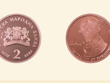 БНБ пуска възпоменателна монета в чест на Гео Милев