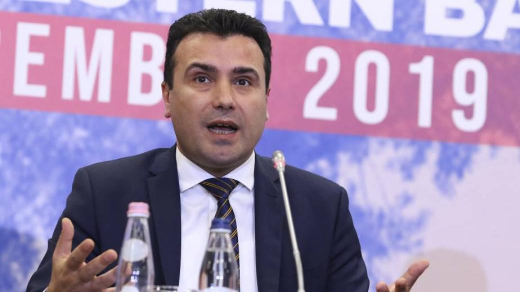 Македонският премиер Зоран Заев подаде оставка