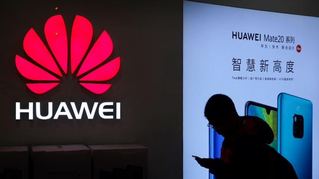 Вашингтон притиска Лондон да отхвърли  Huawei