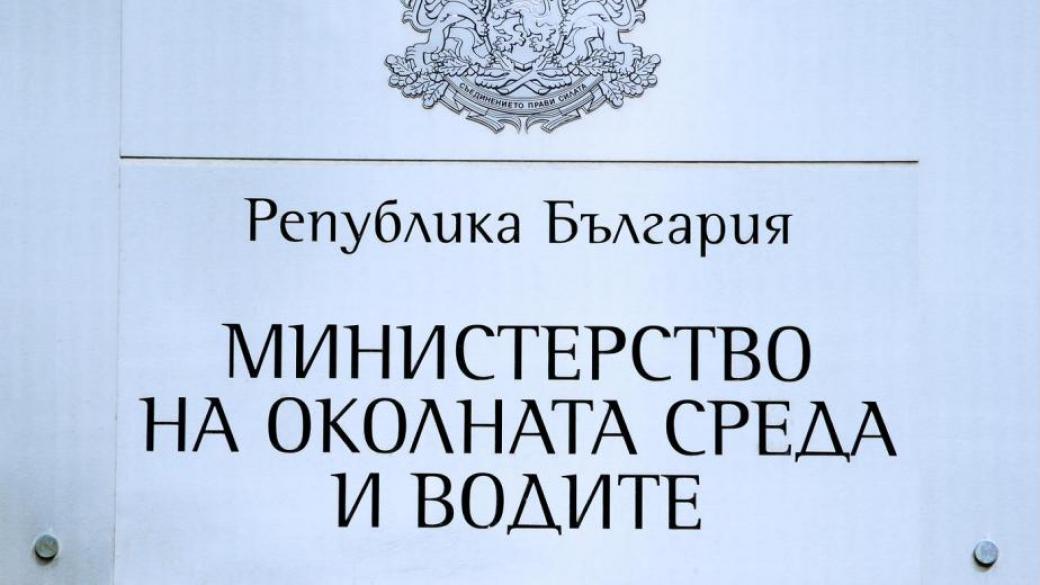 Полицията и службите обискират МОСВ