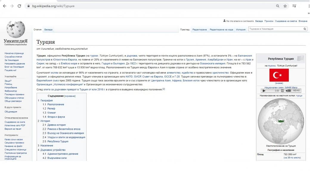 1000 дни по-късно Турция върна Wikipedia на хората